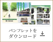 近藤石材店_総合パンフレットダウンロード