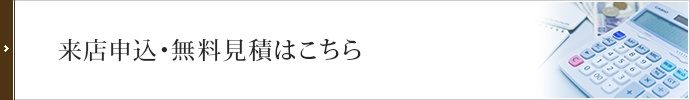 都営霊園の応募方法のご紹介