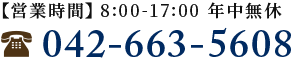 042-663-5608